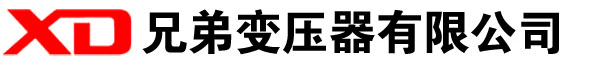 赣州干式变压器厂家